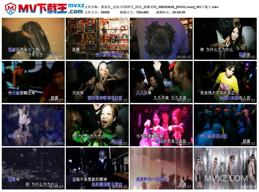 梁剑东_金枝-中国神马_国语_情歌对唱_MB303636